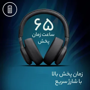 هدفون بلوتوثی جی بی ال مدل Live 770NC
