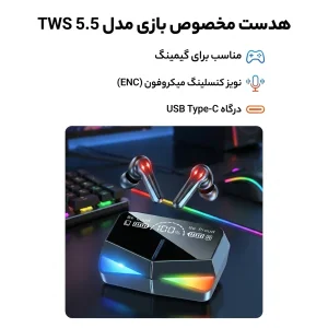 هدست مخصوص بازی مدل TWS 5.5