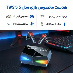 هدست مخصوص بازی مدل TWS 5.5