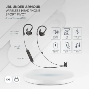 هدفون بی سیم جی بی ال مدل Under Armour Pivot Sport