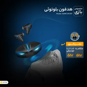 هدفون مخصوص بازی بلوتوثی مدل GAME SPORT