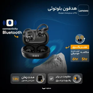 هدفون بلوتوثی لنوو مدل thinkplus-LP75