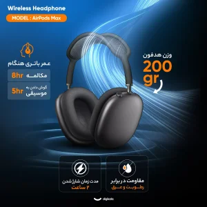 هدفون بلوتوثی مدل AirPods Max
