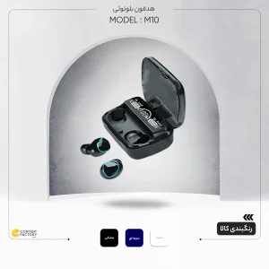 هدفون بلوتوثی مدل M10 بدون نویز کنسلینگ، درگاه شارژ microUSB، دارای نشانگر LED، قابلیت استفاده به عنوان پاوربانک