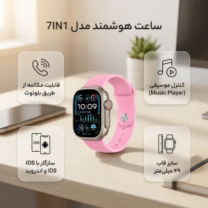 ساعت هوشمند 49 میلی متری جی دی 12 مدل 7IN1 با بند سیلیکونی