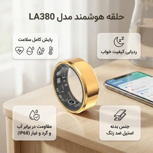 حلقه هوشمند مدل LA380 رنگ طلایی