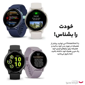 ساعت هوشمند گارمین مدل Vivoactive 5