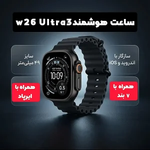 ساعت هوشمند سایز49 میلیمتری مدل TX22 ULTRA3 با بند سیلیکونی