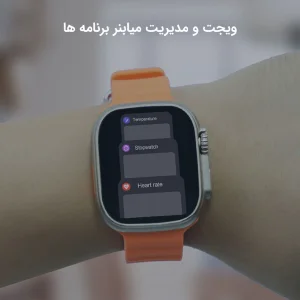 ساعت هوشمند  مدل ZT9 ULTRA