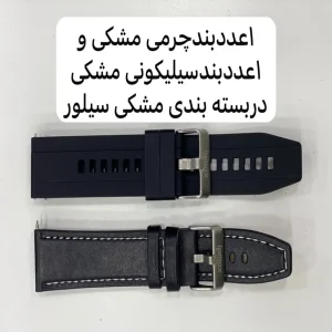 ساعت هوشمند آی پی مکس مدل WATCH GT4