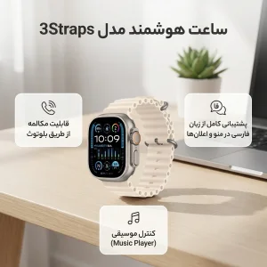 ساعت هوشمند 49 میلی متری Z11 ULTRA مدل 3Straps با بند سیلیکونی