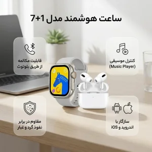 ساعت هوشمند 49 میلیمتری مفیت پلاس مدل 1+7 با بند سیلیکونی به همراه هدفون بلوتوثی