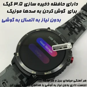 ساعت هوشمند مدل  C22 Mass Storage