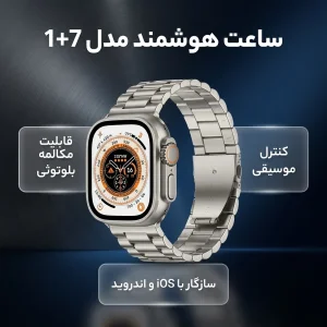 ساعت هوشمند 48 میلی متری مدل 1+7 با بند سیلیکونی