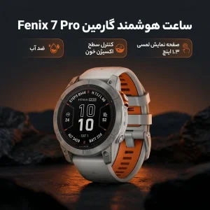 ساعت هوشمند گارمین مدل Fenix 7 pro Sapphire Solar دارای قابلیت های کنترل موسیقی (Music Player)، کنترل سطح اکسیژن خون، ضد آب، صفحه نمایش لمسی بند سیلیکون