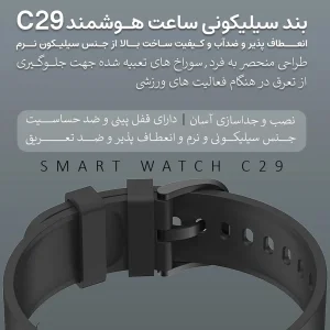 ساعت هوشمند 1.52 اینچی مدل C29 به همراه بند سیلیکونی