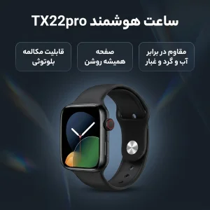 ساعت هوشمند 49 میلیمتری مدل TX22pro با بند سیلیکونی