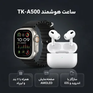 ساعت هوشمند 49 میلی متری  مدل TK-A500 با بند سیلیکونی به همراه هدفون