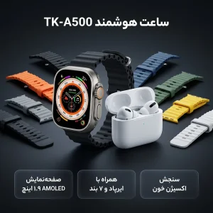 ساعت هوشمند 49 میلی متری  مدل TK-A500 با بند سیلیکونی به همراه هدفون