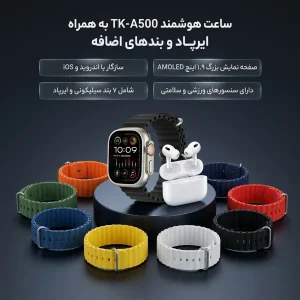 ساعت هوشمند 49 میلی متری  مدل TK-A500 با بند سیلیکونی به همراه هدفون