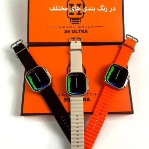 ساعت هوشمند مدل S9 ULTRA