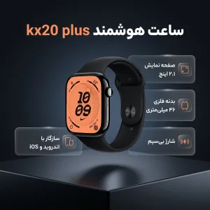 ساعت هوشمند 46 میلی متری مدل kx20 plus با بند سیلیکونی