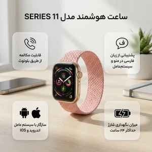 ساعت هوشمند 46 میلی متری دی اس مدل SERIES 11 با بند سیلیکونی