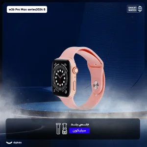ساعت هوشمند مدل مدل w 26 Pro Max series8 2024 دارای قابلیت های صفحه نمایش رنگی، کنترل موسیقی (Music Player) بند سیلیکون