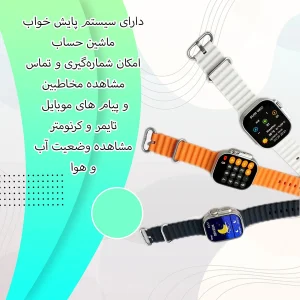 ساعت هوشمند مدل VS8 Ultra+Pro