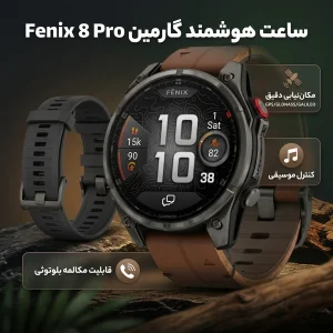 ساعت هوشمند 51 میلی‌متری گارمین مدل Fenix 8 Pro با بند چرمی به همراه بند سیلیکونی