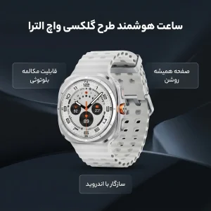 ساعت هوشمند طرح گلکسی واچ الترا