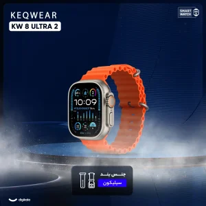 ساعت هوشمند مدل KW 8 ULTRA 2