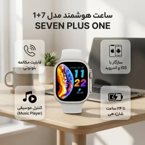 ساعت هوشمند 49 میلی متری اف الترا مدل 1+7 SEVEN PLUS ONE با بند سیلیکونی