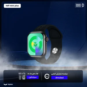 ساعت هوشمند مدل hk9 mini plus