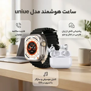 ساعت هوشمند 49 میلی متری ایکس 8 مدل uniue به همراه هدفون بلوتوثی