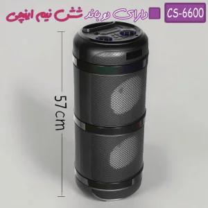 اسپیکر بلوتوثی قابل حمل مدل CS-6600
