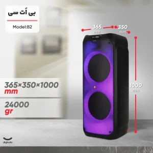 اسپیکر بلوتوثی قابل حمل بی اَت سی مدل B2