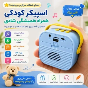 اسپیکر بلوتوثی قابل حمل مدل QS-S6 به همراه میکروفن بی سیم