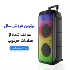 اسپیکر بلوتوثی قابل حمل مدل ZQS 8236