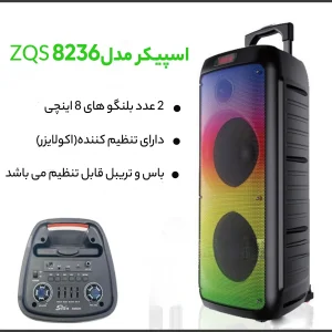 اسپیکر بلوتوثی قابل حمل مدل ZQS 8236