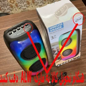 اسپیکر بلوتوثی قابل حمل ای ال دبلیو مدل KTX - 1475