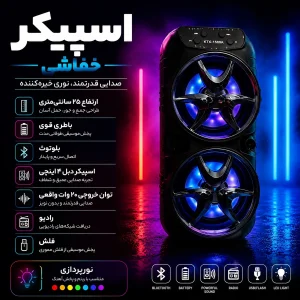 اسپیکر بلوتوثی قابل حمل مدل KTX 1589