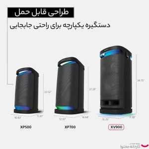 اسپیکر بلوتوثی قابل حمل سونی مدل SRS-XV900