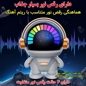 اسپیکر بلوتوثی قابل حمل مدل K-29 طرح فضانورد