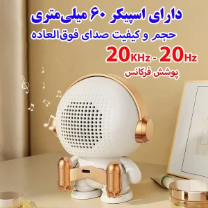 اسپیکر بلوتوثی قابل حمل مدل K-29 طرح فضانورد