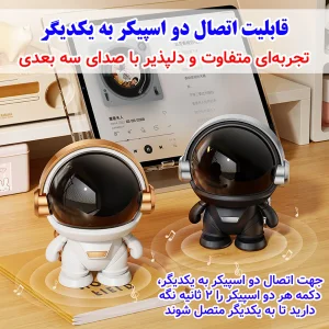 اسپیکر بلوتوثی قابل حمل مدل K-29 طرح فضانورد