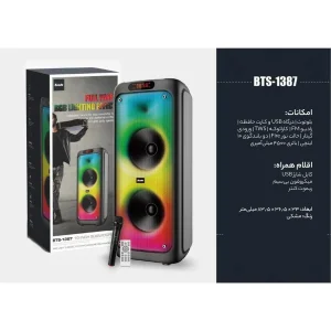 اسپیکر بلوتوثی قابل حمل مدل BTS-1387