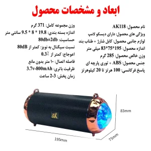 اسپیکر بلوتوثی قابل حمل مدل AK118