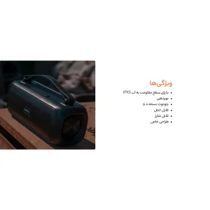 اسپیکر بلوتوثی قابل حمل ساندتک پرودو مدل SoundTec Soul