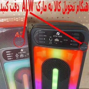 اسپیکر بلوتوثی قابل حمل ای ال دبلیو مدل KTS-1555